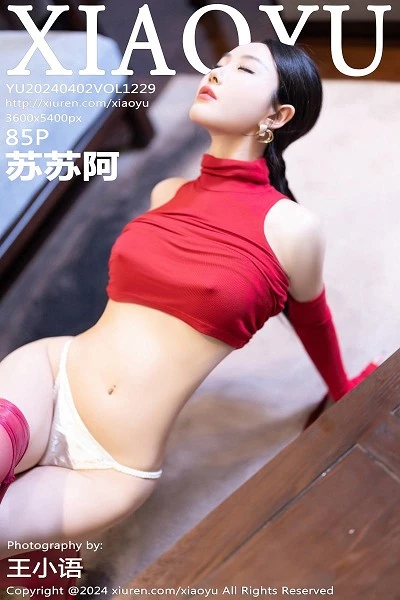 [XIAOYU]高清写真图 2024.04.02 VOL.1229 苏苏阿 美腿性感封面