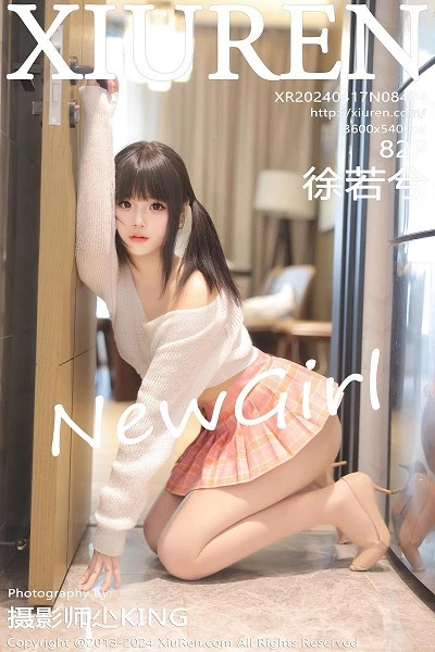 [XiuRen]高清写真图 2024.04.17 No.8404 徐若兮 新人美腿封面