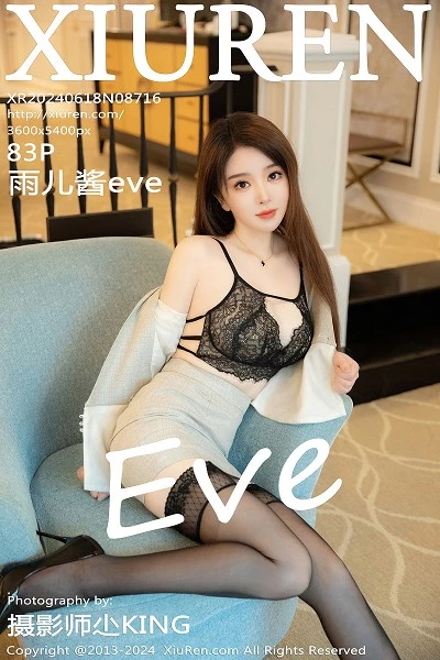 [XiuRen]高清写真图 2024.06.18 No.8716 雨儿酱eve 黑丝美腿封面