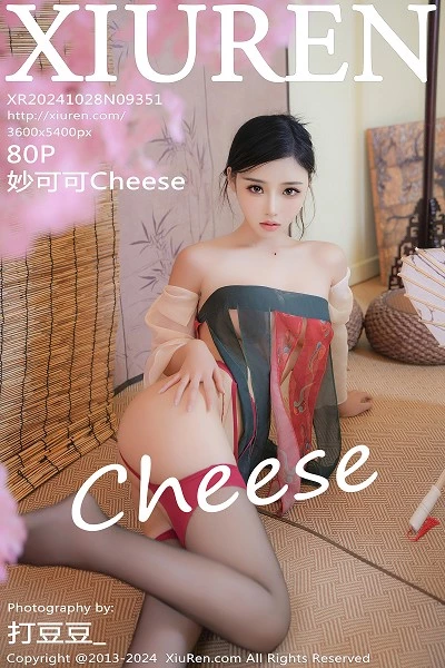 [XiuRen]高清写真图 2024.10.28 No.9351 妙可可Cheese 黑丝美腿封面