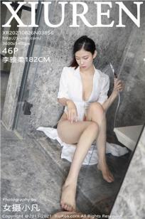 长腿美人李雅柔 洁白动人衬衫浴室封面