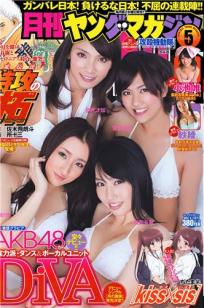 [Monthly Young Magazine]高清写真图2011.05 DiVA 杉原杏璃 小池唯 纱绫封面