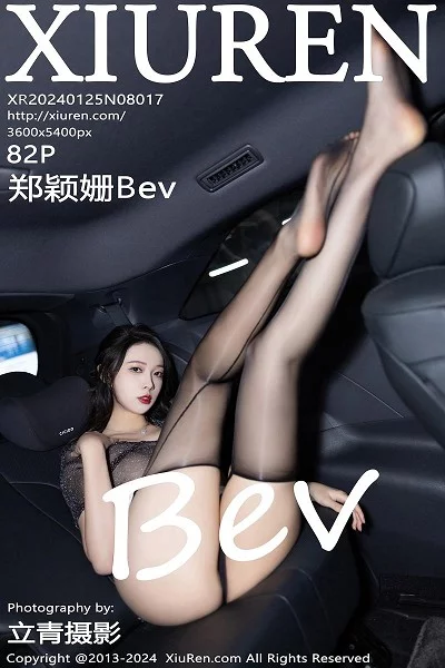 [XiuRen]高清写真图 2024.01.25 No.8017 郑颖姗Bev 短裙美腿封面