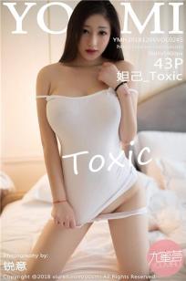 妩媚女神妲己_Toxic 三分媚态勾人魂魄封面