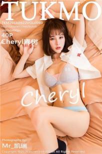 Cheryl青树 [Tukmo兔几盟]高清写真图2016.09.22 VOL.093封面