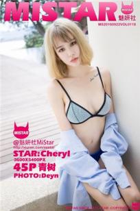 Cheryl青树 [MiStar魅妍社]高清写真图2016.09.22 VOL.118封面