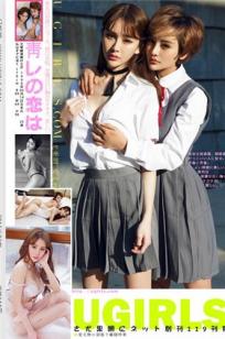 Cheryl青树、李思宁SiByl [Ugirls尤果网]高清写真图第162期封面