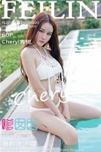 Cheryl青树 [FEILIN嗲囡囡]高清写真图2015.12.22 VOL.020封面