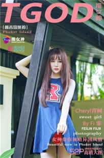 Cheryl青树 [TGOD推女神]高清写真图普吉岛旅拍 第一刊 ~封面