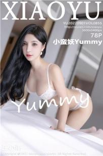 [XIAOYU]高清写真图 2022.09.01 VOL.855 小蛮妖Yummy封面