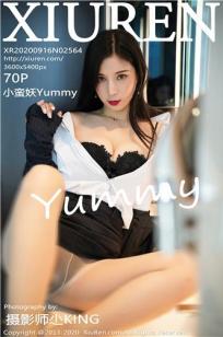 [XiuRen]高清写真图 2020.09.16 No.2564 小蛮妖Yummy封面