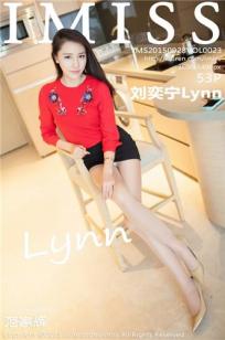 刘奕宁Lynn [IMISS爱蜜社]高清写真图2015.09.28 VOL.023封面