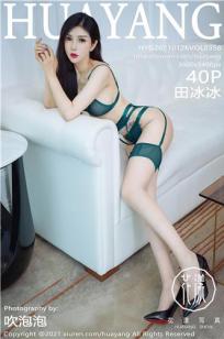 [HuaYang]高清写真图 2021.01.26 VOL.358 田冰冰封面