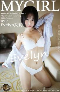 Evelyn艾莉 [MyGirl美媛馆]高清写真图2015.09.26 VOL.153封面