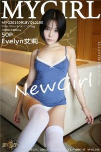 Evelyn艾莉 [MyGirl美媛馆]高清写真图2015.09.18 VOL.150封面