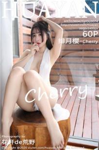 [HuaYan]高清写真图 2020.04.25 VOL.074 绯月樱-Cherry封面