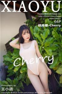 [XIAOYU]高清写真图 2019.09.18 VOL.155 绯月樱-Cherry封面