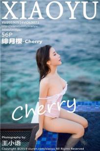 [XIAOYU]高清写真图 2019.05.16 VOL.071 绯月樱-Cherry封面