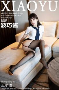 [XIAOYU]高清写真图 2022.12.05 VOL.918 波巧酱 黑丝美腿封面