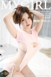 [MyGirl]高清写真图 2019.12.26 VOL.417 糯美子Mini封面