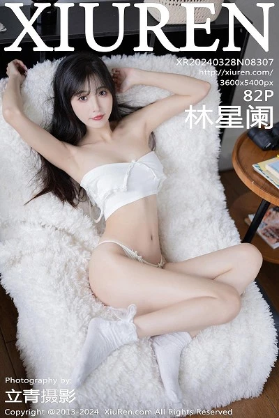 [XiuRen]高清写真图 2024.03.28 No.8307 林星阑 美腿丝袜封面