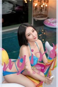 果儿Victoria - 心跳加速封面