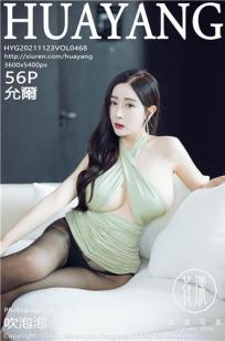 [HuaYang]高清写真图 2021.11.23 VOL.468 允薾封面