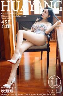 [HuaYang]高清写真图 2021.09.23 VOL.453 允薾封面