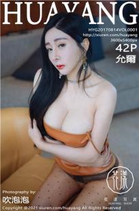 [HuaYang]高清写真图 2021.01.28 VOL.359 允爾封面