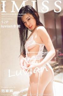 luvian本能 [IMISS爱蜜社]高清写真图2015.09.08 VOL.019封面