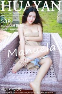 玛鲁娜Manuela- [HuaYan花の颜]高清写真图 2017.01.23 VOL.023封面