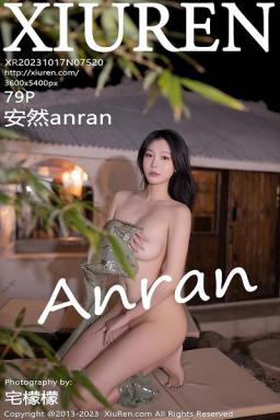 [XiuRen]高清写真图 2023.10.17 No.7520 安然anran 丰腴美臀封面