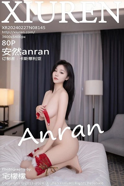 [XiuRen]高清写真图 2024.02.27 No.8145 安然anran 丝袜美腿封面