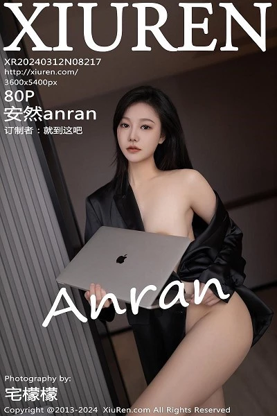 [XiuRen]高清写真图 2024.03.12 No.8217 安然anran 黑丝美腿封面