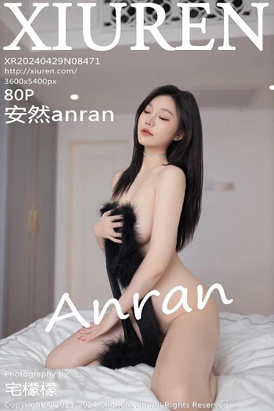 [XiuRen]高清写真图 2024.04.29 No.8471 安然anran 黑丝美腿封面