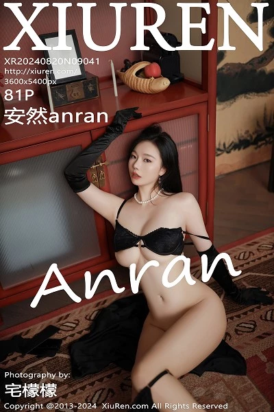 [XiuRen]高清写真图 2024.08.20 No.9041 安然anran 黑丝美臀封面