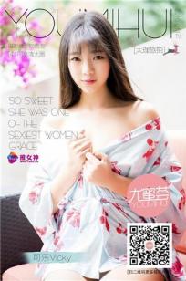 可乐Vicky [TGOD推女神]高清写真图大理旅拍 第二刊 ~封面