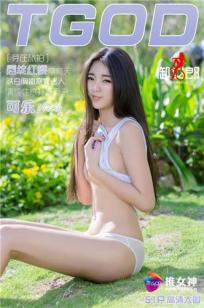 可乐Vicky [TGOD推女神]高清写真图越南芽庄旅拍 第二刊 ~封面