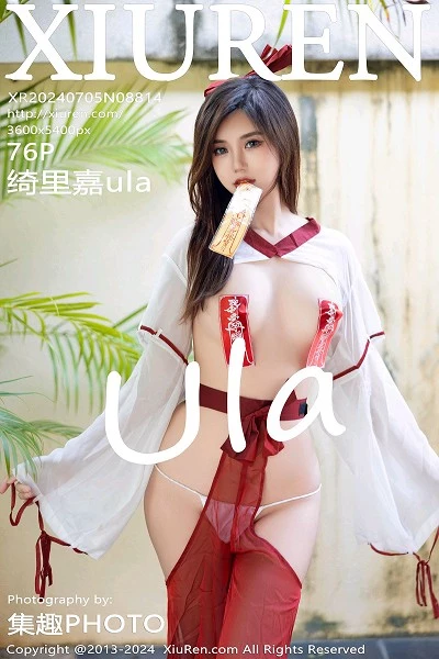 [XiuRen]高清写真图 2024.07.05 No.8814 绮里嘉ula 婀娜身姿封面