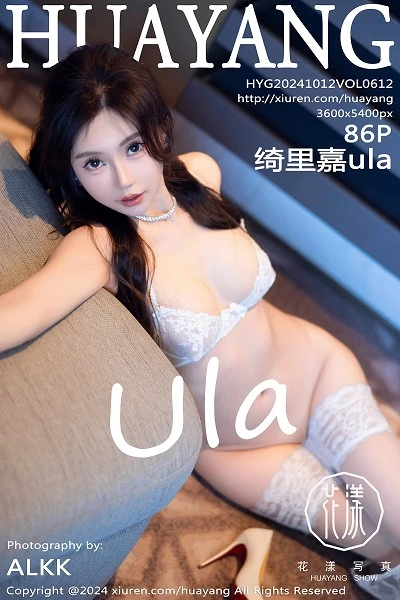 [HuaYang]高清写真图 2024.10.12 VOL.612 绮里嘉ula 丝袜美腿封面