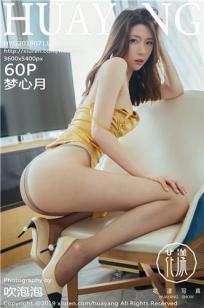 [HuaYang]高清写真图 2019.07.11 VOL.155 梦心月封面