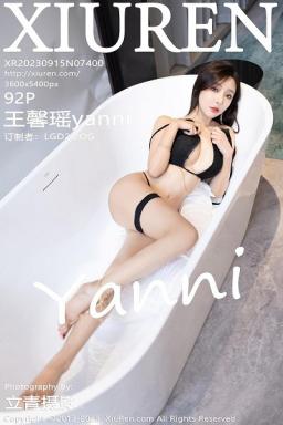 [XiuRen]高清写真图 2023.09.15 No.7400 王馨瑶yanni 黑丝美腿封面