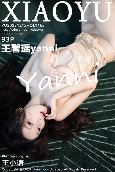 [XIAOYU]高清写真图 2023.12.13 VOL.1163 王馨瑶yanni 黑丝美臀封面