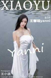 [XIAOYU]高清写真图 2022.10.18 VOL.884 王馨瑶yanni 杭州旅拍封面