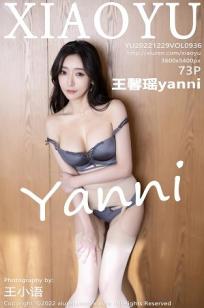 [XIAOYU]高清写真图 2022.12.29 VOL.936 王馨瑶yanni 丝袜美腿封面