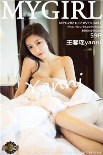 [MyGirl]高清写真图 2021.03.10 VOL.497 王馨瑶yanni封面