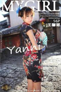 王馨瑶yanni [MyGirl美媛馆]高清写真图2014.11.27 Vol.080封面