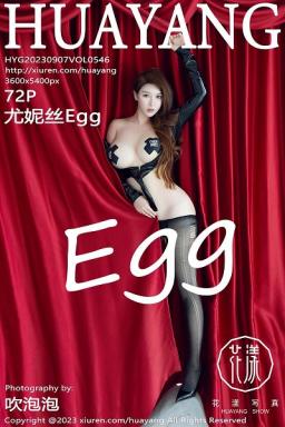 [HuaYang]高清写真图 2023.09.07 VOL.546 尤妮丝Egg 美臀黑丝封面