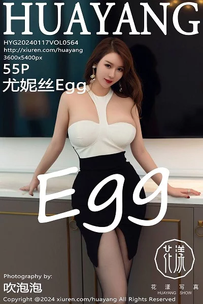 [HuaYang]高清写真图 2024.01.17 VOL.564 尤妮丝Egg 黑丝美臀封面