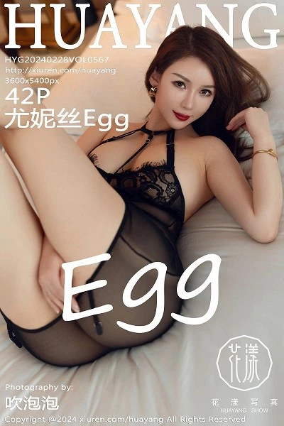 [HuaYang]高清写真图 2024.02.28 VOL.567 尤妮丝Egg 美臀黑丝封面